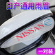 日產(chǎn)后視鏡雨眉軒逸思域奇駿逍客天籟陽(yáng)光樓蘭藍鳥(niǎo)騏達汽車(chē)倒車(chē)鏡防擋雨板  日產(chǎn)雨眉透明款/一對裝