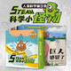 韓國引進(jìn)STEAM科學(xué)小怪物 兒童科普繪本 6-9-12歲小學(xué)生一二三四五年級課外閱讀書(shū)籍 物理 STEAM科學(xué)小怪物人體科學(xué)全8冊