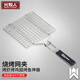 meritcook304不銹鋼烤魚(yú)夾子家用 加粗加密烤魚(yú)網(wǎng)夾 燒烤網(wǎng)篦子工具烤魚(yú)網(wǎng) 【小號】烤魚(yú)網(wǎng)（304不銹鋼）