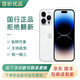 Apple iPhone 14 Pro Max蘋(píng)果14max支持移動(dòng)聯(lián)通電信二手手機 銀色 512GB 99新