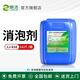 朗潔工業(yè)消泡劑有機(jī)硅污水處理化泡劑涂料紡織造紙干洗店除泡王切削液 工業(yè)消泡劑 LJ-618
