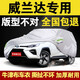 驁杰（AoJie）豐田威蘭達車(chē)衣全車(chē)罩加厚防冰雹車(chē)套外罩防曬罩遮陽(yáng)罩防塵罩防曬 牛津布銀色 專(zhuān)車(chē)定制