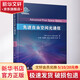 先進(jìn)自由空間光通信 國(guó)防工業(yè)出版社 (美)阿倫·K.馬修達(dá) 著 劉敏 等 譯 書(shū)籍 圖書(shū)