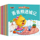 全20冊(cè)寶寶親子故事樂(lè)園彩圖注音版有聲伴讀成長(zhǎng)故事幼兒童幼兒園啟蒙書(shū)帶拼音的親子閱讀繪本早教童話(huà)