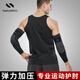 耐力克斯運動(dòng)護肘加長(cháng)男女透氣加壓專(zhuān)用護具羽毛籃球護臂手肘關(guān)節保護套M