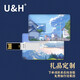 U&H卡片式u盤(pán)禮品定制創(chuàng)意優(yōu)盤(pán)紀(jì)念品公司活動(dòng)商務(wù)伴手禮小禮品企業(yè)logo印制廣告宣傳婚慶優(yōu)盤(pán)定制U盤(pán) 個(gè)性禮品定制 【聯(lián)系客服制作效果圖】 16GB