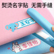 漢狀元幼兒園姓名貼熨燙校服免縫名字標簽貼衣服防水防撕小學(xué)生專(zhuān)用定制 【入園套裝】女款印章+48枚熨燙貼+16姓名圈
