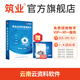 筑業(yè)云南省云資料軟件（建筑、安全、市政版） 云南云資料加密鎖全專業(yè)版 筑業(yè)官方直售