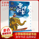 曹沖稱象 上海美影經(jīng)典動畫故事 兒童小學(xué)生推薦閱讀書目 3-6歲