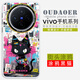 歐道爾原創(chuàng)vivox200pro手機(jī)殼vivox200ultra保護(hù)殼vivos20pro/vivox200s外殼iqoo13/12新款磁吸高級(jí)感 涂鴉黑貓（無(wú)磁吸版殼子） vivo X200 Ult