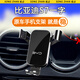 松占（SONGZHAN）比亞迪S6 S7車載專用手機支架汽車智能感應導航內(nèi)飾用品配件改裝 15-18款S7一字出風口-重力式C黑
