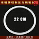 幸福牌高壓鍋配件 原廠(chǎng)幸福牌高壓鍋壓力鍋配件手柄把手密封圈鍋圈安全報警閥限壓閥 鋁制壓力鍋密封圈(22CM)