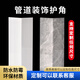 京純包管道護角遮擋下水道裝飾板廚房燃?xì)庑l(wèi)生間pvc裝飾護板包管神器 定制尺寸 滿260元帶安裝工具 300x300mm