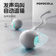 POPOCOLA自動(dòng)逗貓球電動(dòng)小貓咪玩具逗貓棒自嗨解悶神器智能溜貓突突球 發(fā)聲逗貓突突球-魚(yú)尾款