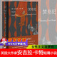 焚舟紀(精) 安吉拉·卡特
