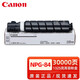 佳能（CANON）原裝佳能2625粉盒2630 2635 2645墨粉NPG-84碳粉 G84打印機碳粉盒 佳能NPG-84高容粉盒 1325克