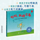 媽媽，我睡不著（情緒管理繪本 教孩子學會呼吸法，緩解焦慮不安情緒，幫孩子放松、平靜下來，讓孩子有個好睡眠）