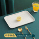 大號托盤(pán)水杯茶盤(pán)塑料長(cháng)方形托盤(pán)防摔家用幼兒園餐盤(pán)面包盤(pán)子商用 【米色】中號托盤(pán)
