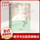 你是那人間的四月天 山東文藝出版社 林徽因 著 著 書(shū)籍