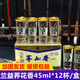 蘭益蕎花香45ml*12杯/盒42度苦蕎白酒蘭益松蕎化香云南特產(chǎn)口杯小蕎酒 42度 45mL 12瓶 /盒