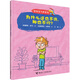 哲學(xué)鳥飛羅系列 為什么這也不許，那也不行？暑期閱讀暑假自主閱讀課外讀物書