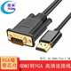 煌林HDMI轉VGA線(xiàn)轉換線(xiàn)高清視頻連接線(xiàn)電腦筆記本電視藍光接顯示器投影 HDMI轉VGA線(xiàn) 1.5米