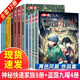 【正版】盜國九曜5+6 神秘的快遞家族系列 全套12冊 兩色風(fēng)景作品 兒童文學(xué)淘樂酷書系校園小說 全12冊