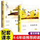 青銅葵花+草房子正版原著(zhù) 四年級下冊課外書(shū)閱讀小學(xué)生兒童文學(xué) [8-14歲]