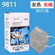 n95工業(yè)粉塵勞保焊工可logo一次性活性炭kn95帶呼吸閥防甲醛口罩定制 灰色-無(wú)閥(50只/盒) 4-5層  99級熔噴 LA認證