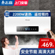 志高（CHIGO）電熱水器家用儲水式衛(wèi)生間洗澡2200W出水?dāng)嚯姳馔半p膽速熱熱水器【免費(fèi)上門安裝】 豪配電腦+遙控預(yù)約 40升(1人)
