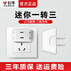 公牛迷你一轉三擴展器兩腳插座轉換器兩孔電源插頭拓展器一拖三床頭充電小插排插三孔轉兩孔無(wú)線(xiàn)轉接頭 一轉三【兩腳插頭+兩腳插孔】A230