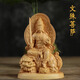 黃楊木雕佛像擺件四大菩薩實(shí)木工藝雕刻居家供奉文殊普賢地藏觀音 文殊菩薩【大葉黃楊木】