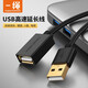 CABLE CREATION一繩USB2.0延長線公對母 電腦電視連接U盤鼠標鍵盤打印機充電器加長線 黑色圓線 0.5米