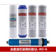 鉆芯適用于泉露凈水器通用濾芯家用純水機QL-RO-A/B/C/D/E/F/G/600 QL-RO-G全(1-5級)