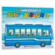 汽車嘟嘟嘟系列珍藏版：出發(fā)！坐車去海邊