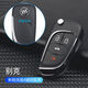 顧致雪佛蘭別克汽車(chē)鑰匙殼子邁銳寶科魯茲別克新君威遙控替換外殼 【新款改裝】別克四鍵