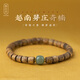 蘇小北 越南芽莊奇楠沉香隨形手串民族風(fēng)原創(chuàng)國(guó)潮棋楠文玩手鏈情侶款 款式一·云棠（手圍13~16cm）