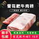 牛家紀內蒙古雪花肥牛卷肥牛磚7.14斤 牛肉卷 火鍋套餐配菜新鮮肥牛磚 整塊7.14斤