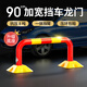 邁諾奇（MAINUOQI）車位鎖地鎖龍門自動(dòng)上鎖加厚防撞汽車車庫停車地樁隔離有償包安裝 紅色單鎖 升級(jí)底座90龍門
