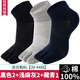 浪莎襪子男士純棉五指襪100%棉襪抑菌透氣男襪運動(dòng)防臭襪分腳趾襪5雙 男短筒網(wǎng)眼款-黑2麻灰2藏1 共 5雙 均碼 棉男士五指襪