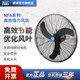 德通工業(yè)風(fēng)扇NFA系列高效強(qiáng)力風(fēng)扇掛墻式風(fēng)扇可搖頭璧扇壁掛扇 NFA-750D （30寸 220v）掛墻式