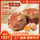 魯藝糕點(diǎn)80后懷舊老式無(wú)水雞蛋糕純手工早餐老蛋糕傳統古法老面包 老蛋糕獨立包裝40g/枚*24枚