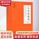 兒女英雄傳 白話文原著無(wú)刪減岳麓書(shū)社版 中國(guó)古典小說(shuō)普及文庫(kù)