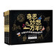 奇思妙想一萬年：中國古代科技發(fā)明創(chuàng)造繪本（精裝全4冊(cè)）5-12歲小學(xué)生課外讀物中國歷史科普百科