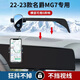 松占名爵MG5 MG6PRO HS ZS ONE MG7瑞騰GS領(lǐng)航專用汽車載導航手機支架 2023-25款名爵MG7專用12.3寸屏幕 靜音靈動款手機支架【橫豎兩用】