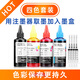 捷能佳能PG-48墨盒墨水適用E478 E4088彩色打印機478黑色連供改裝加墨 100ml四色墨水【送注墨器】原裝墨盒 請拍下工具