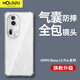 HOLDZU【氣囊防摔】適用于oppo reno11pro手機(jī)殼opporeno11pro保護(hù)套硅膠鏡頭全包超薄男款女生新-透明
