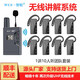 一智聯(lián)（WUS） 導(dǎo)游無(wú)線講解器一對(duì)多政企接待工廠參觀商務(wù)會(huì)議講解機(jī)景區(qū)帶團(tuán)講解同聲傳譯博物館導(dǎo)覽機(jī) 1個(gè)發(fā)射+10個(gè)接收+充電盒*1+收納箱