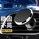 北思科車(chē)載手機支架手機機夾座迷你車(chē)用導航支架車(chē)內車(chē)上磁吸配件