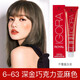 施華蔻（Schwarzkopf）染發(fā)劑玫瑰粉棕染發(fā)膏蓋白染發(fā)霜樹(shù)莓紅染膏發(fā)廊專(zhuān)用褪色膏漂淺 6-63 深金巧克力亞麻色